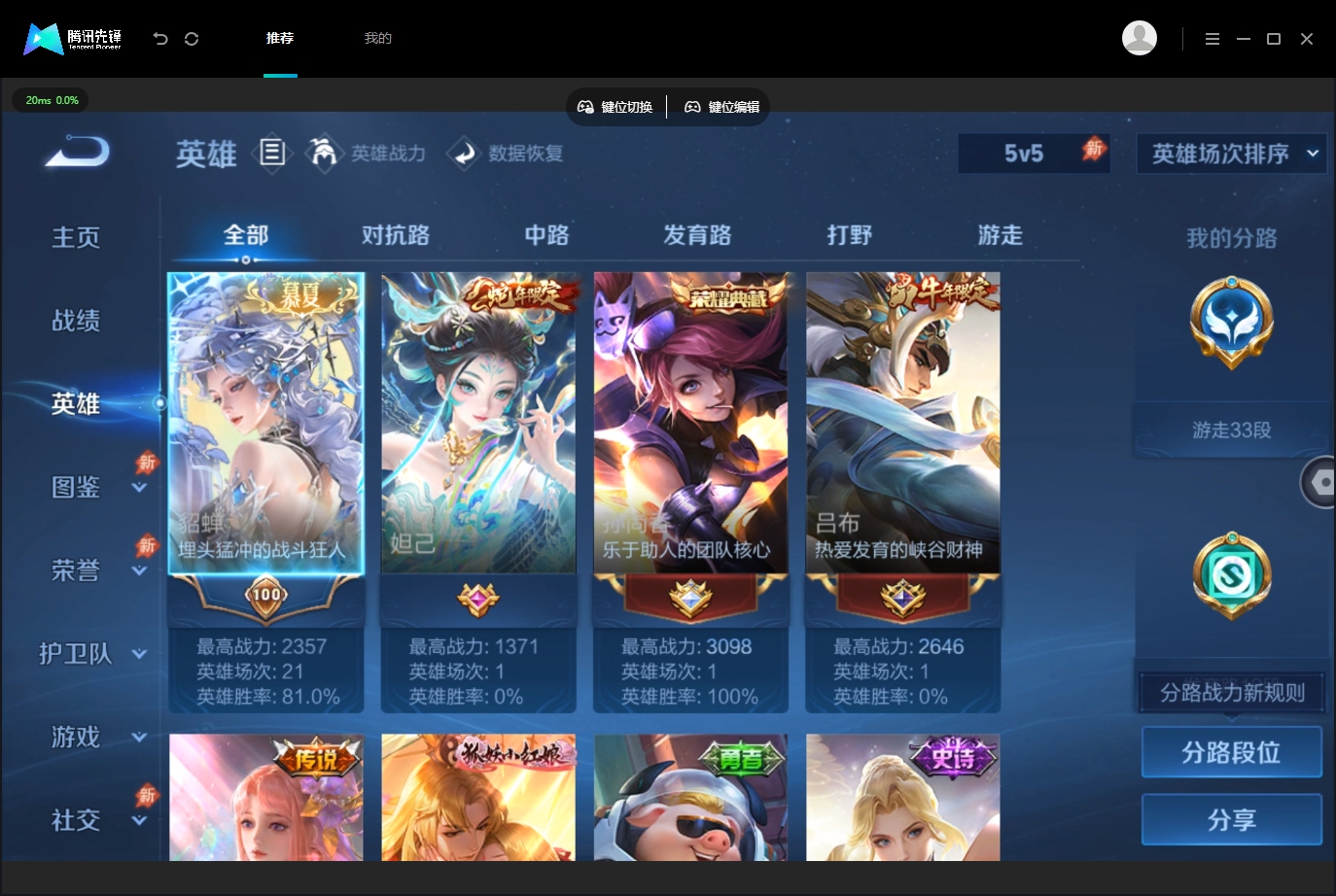 WZQM4699993王者荣耀账号详情图16 WZQM4699993王者荣耀账号详情图16