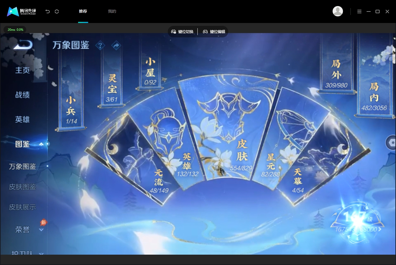 WZQM4699993王者荣耀账号详情图15 WZQM4699993王者荣耀账号详情图15