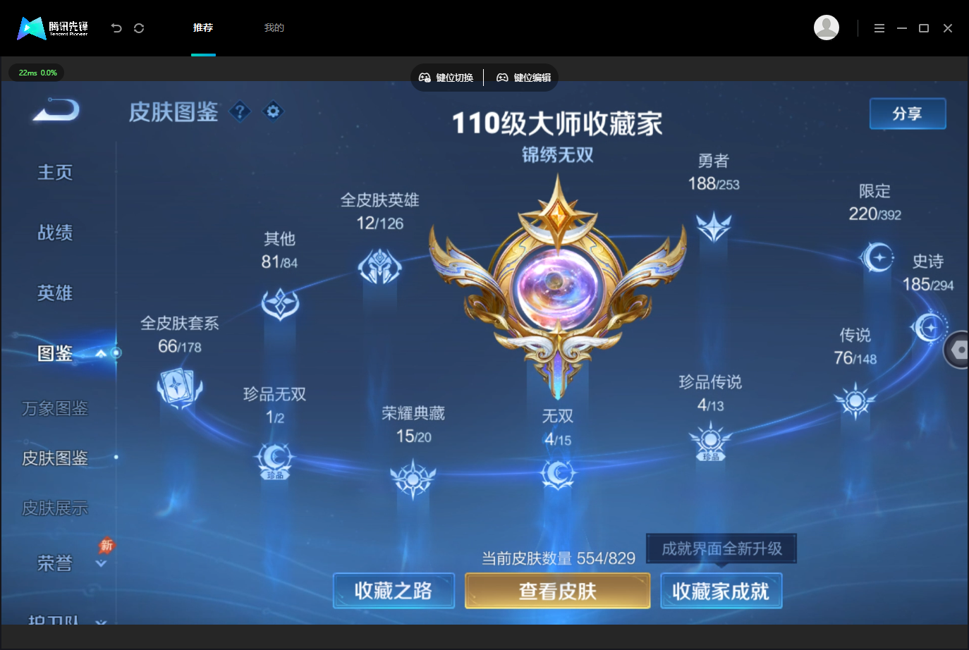 WZQM4699993王者荣耀账号详情图14 WZQM4699993王者荣耀账号详情图14