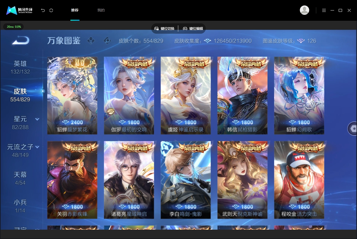 WZQM4699993王者荣耀账号详情图11 WZQM4699993王者荣耀账号详情图11