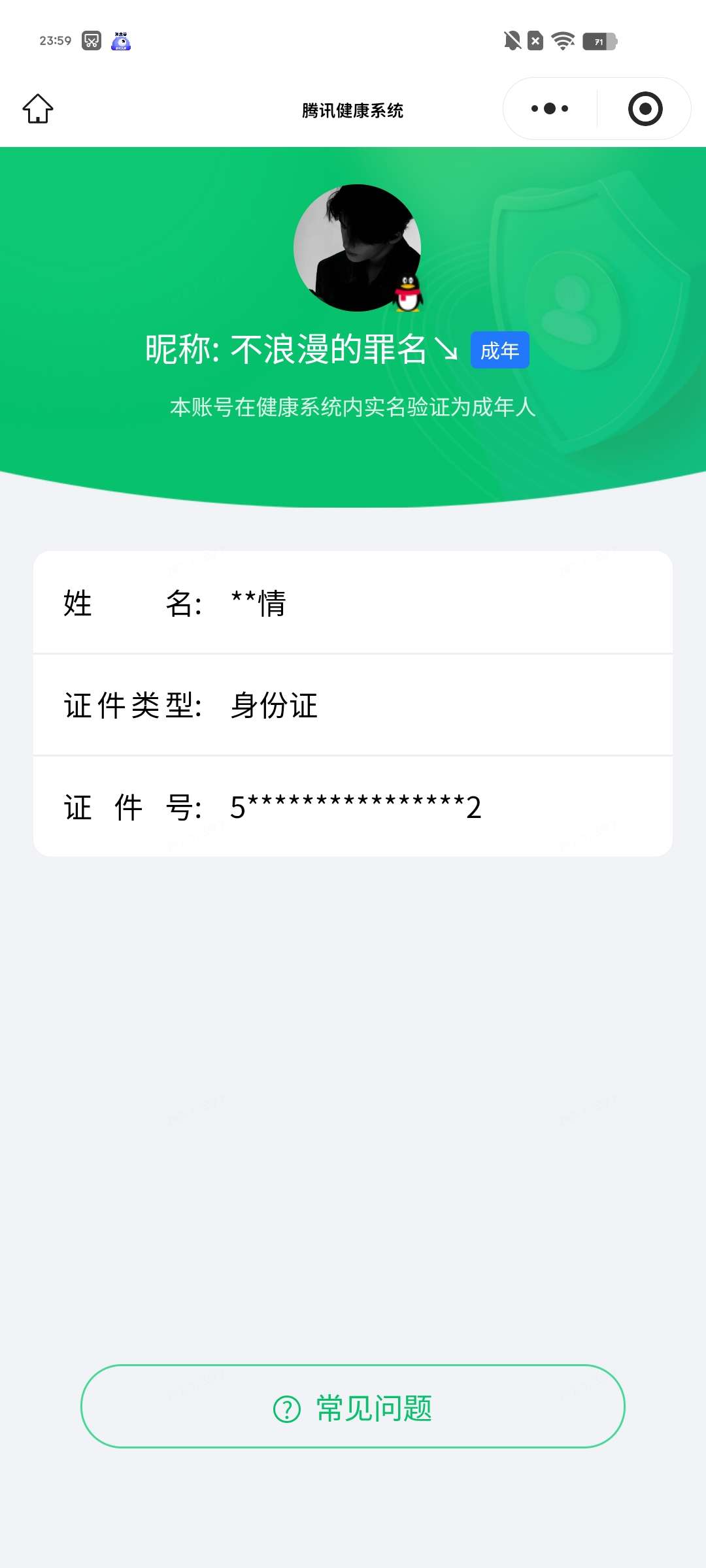WZQM4700019王者荣耀账号详情图22 WZQM4700019王者荣耀账号详情图22