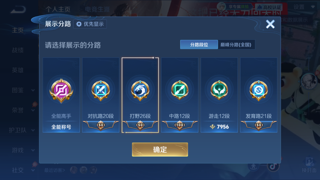 WZQM4700019王者荣耀账号详情图15 WZQM4700019王者荣耀账号详情图15