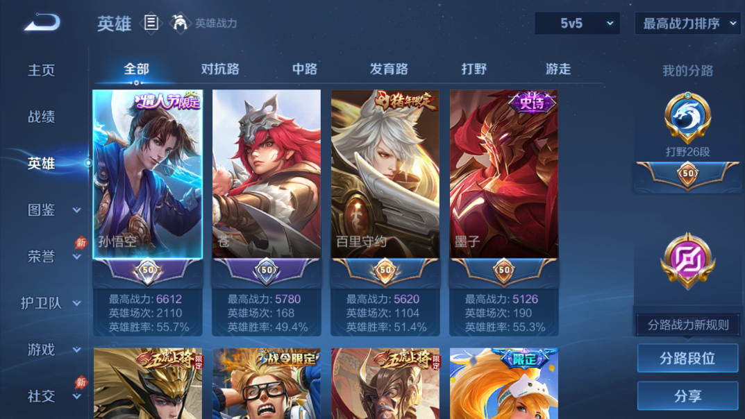 WZQM4700019王者荣耀账号详情图14 WZQM4700019王者荣耀账号详情图14
