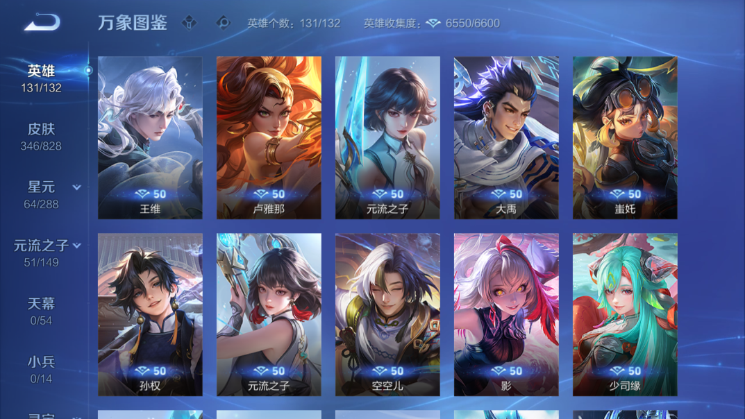 WZQM4700019王者荣耀账号详情图10 WZQM4700019王者荣耀账号详情图10