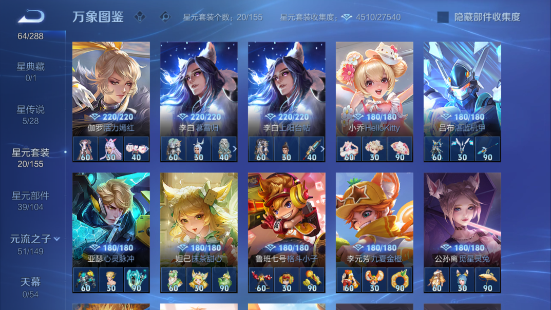 WZQM4700019王者荣耀账号详情图7 WZQM4700019王者荣耀账号详情图7