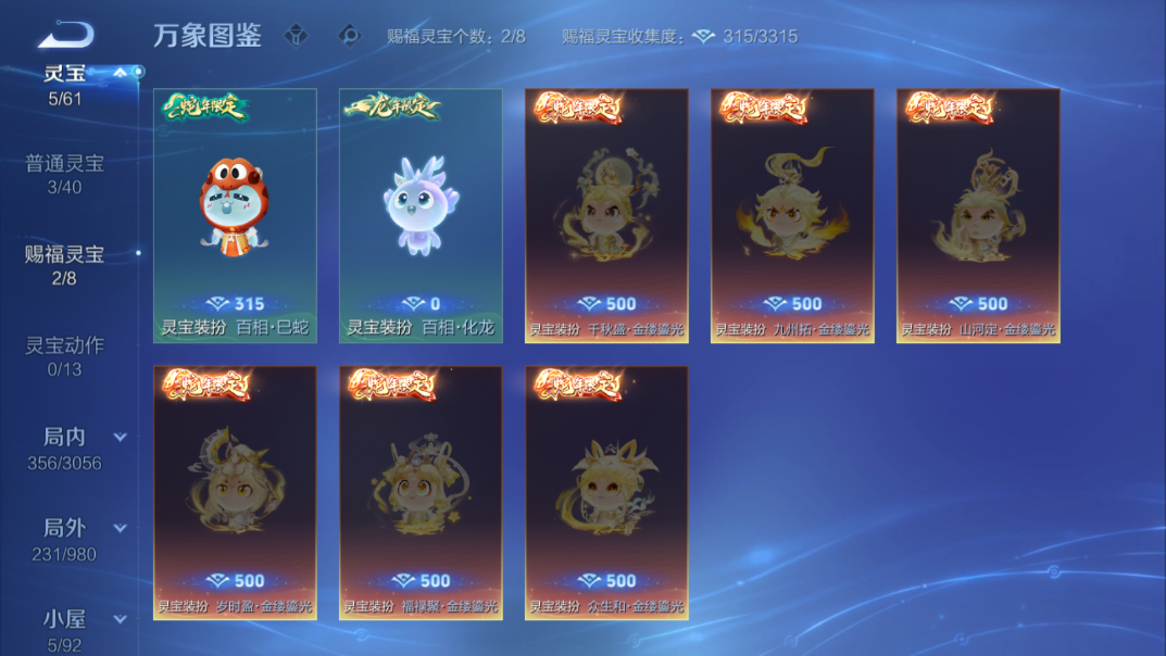 WZQM4700019王者荣耀账号详情图4 WZQM4700019王者荣耀账号详情图4
