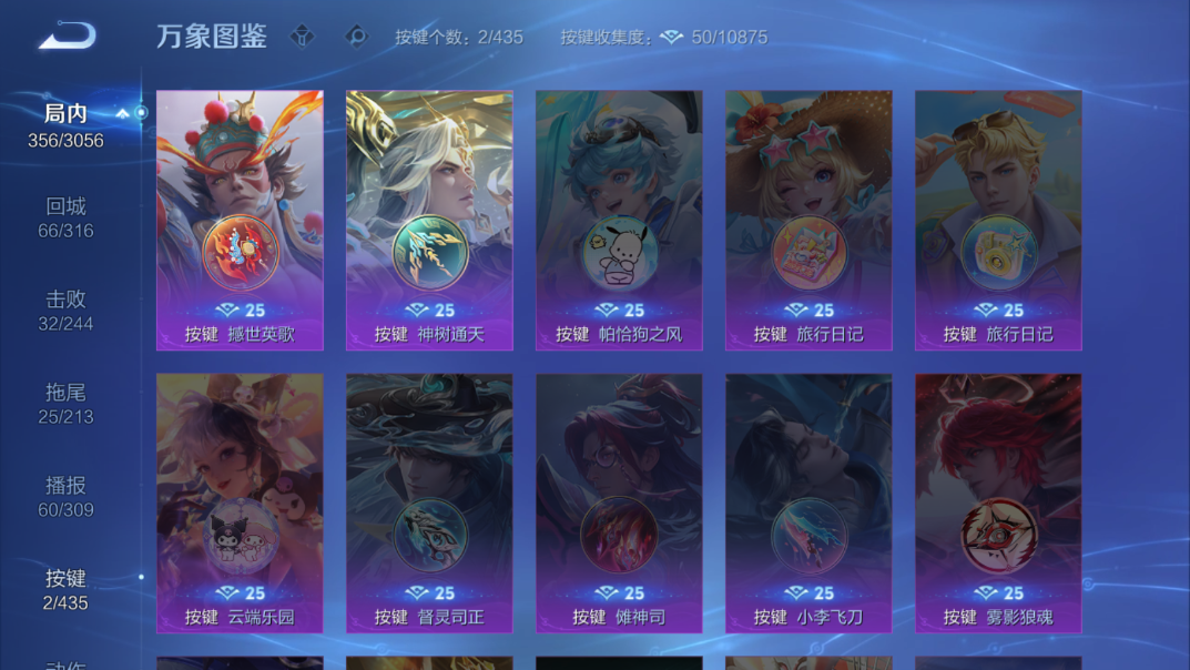 WZQM4700019王者荣耀账号详情图3 WZQM4700019王者荣耀账号详情图3