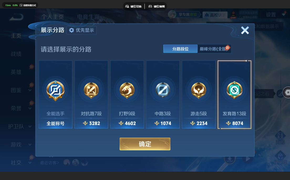 WZQM4700053王者荣耀账号详情图16 WZQM4700053王者荣耀账号详情图16