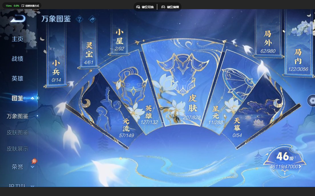 WZQM4700053王者荣耀账号详情图14 WZQM4700053王者荣耀账号详情图14