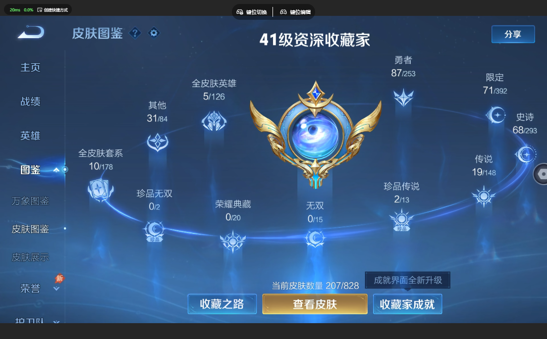 WZQM4700053王者荣耀账号详情图13 WZQM4700053王者荣耀账号详情图13