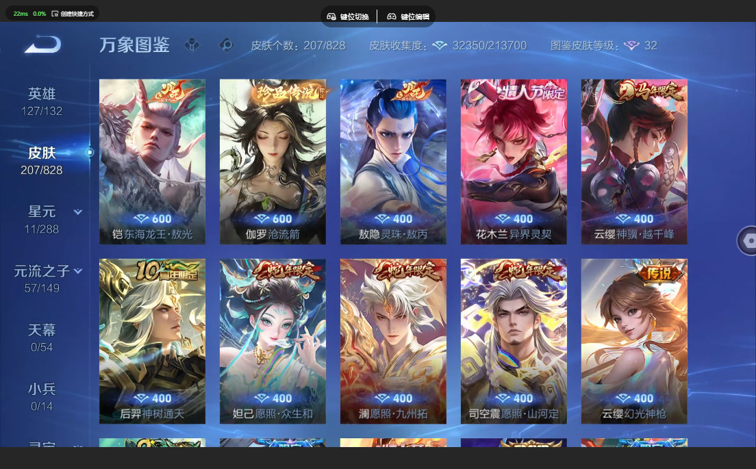 WZQM4700053王者荣耀账号详情图10 WZQM4700053王者荣耀账号详情图10