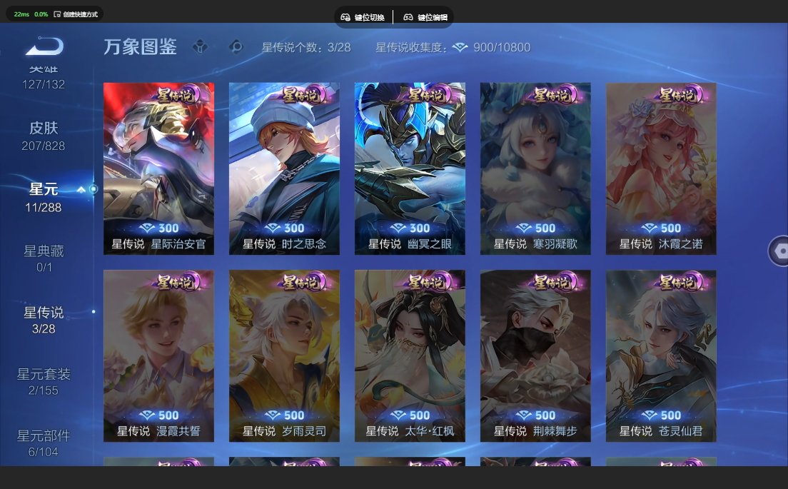 WZQM4700053王者荣耀账号详情图9 WZQM4700053王者荣耀账号详情图9