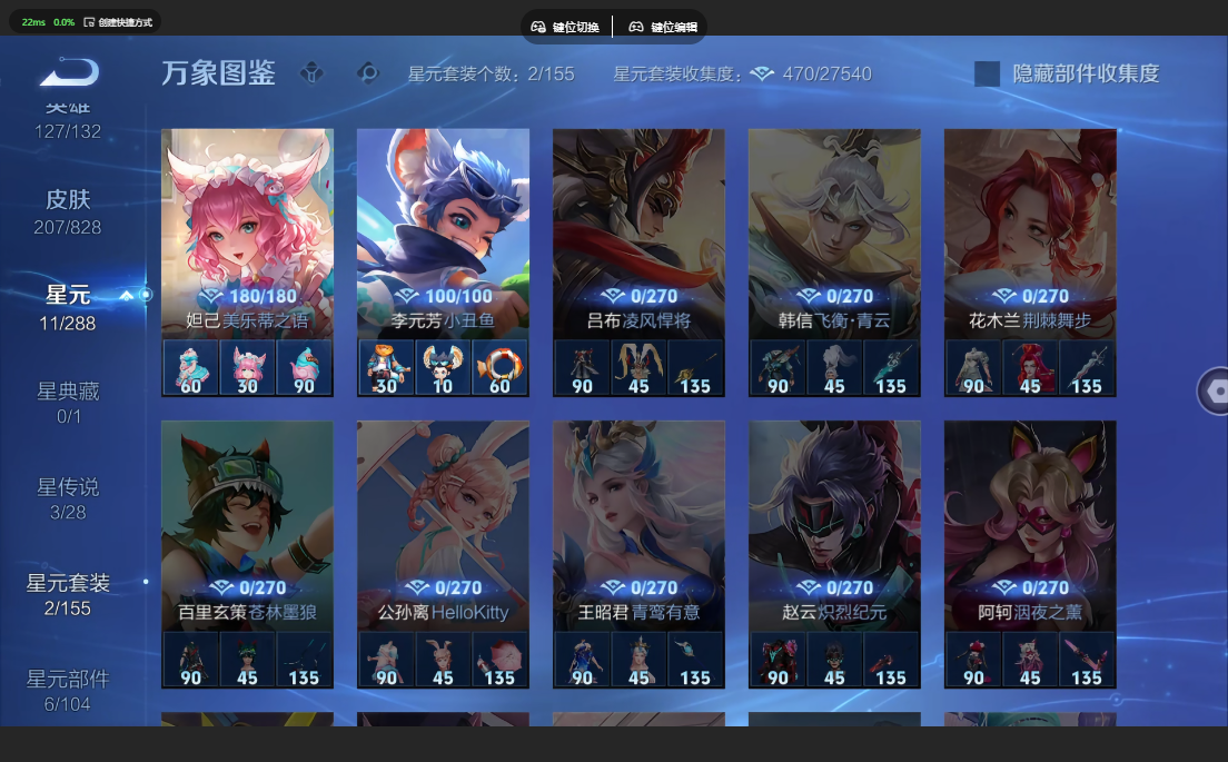 WZQM4700053王者荣耀账号详情图8 WZQM4700053王者荣耀账号详情图8