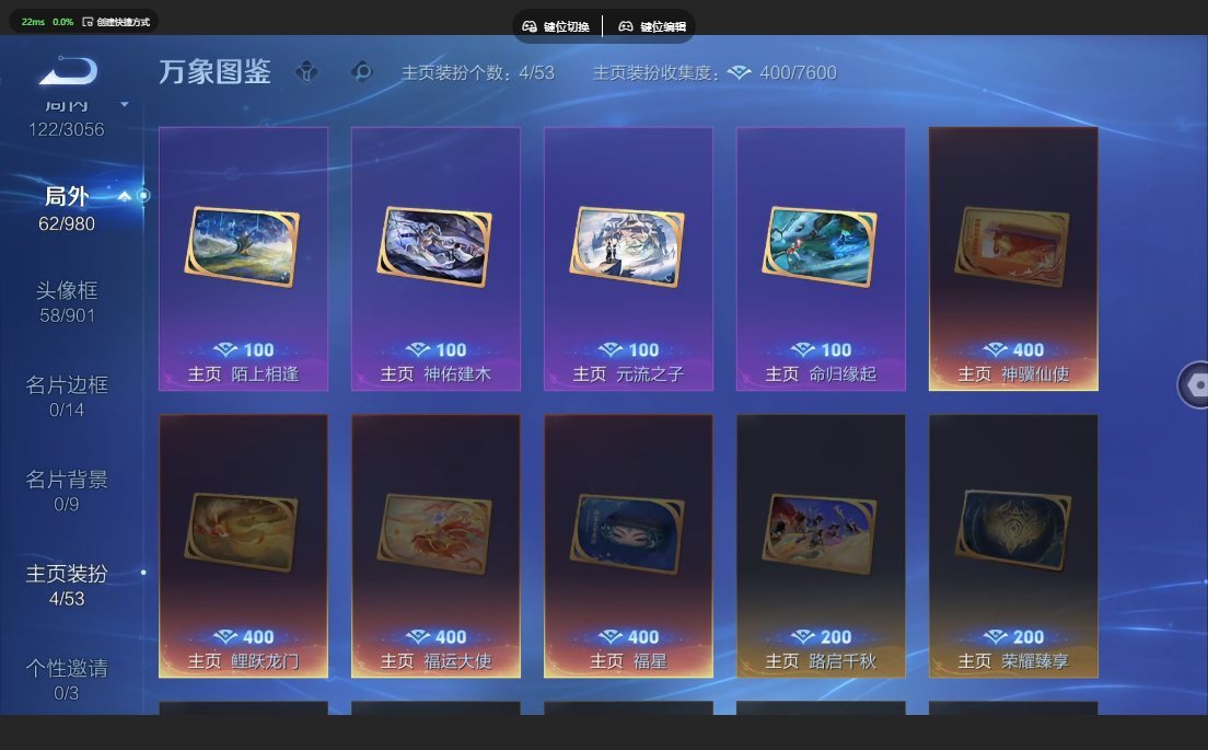 WZQM4700053王者荣耀账号详情图3 WZQM4700053王者荣耀账号详情图3