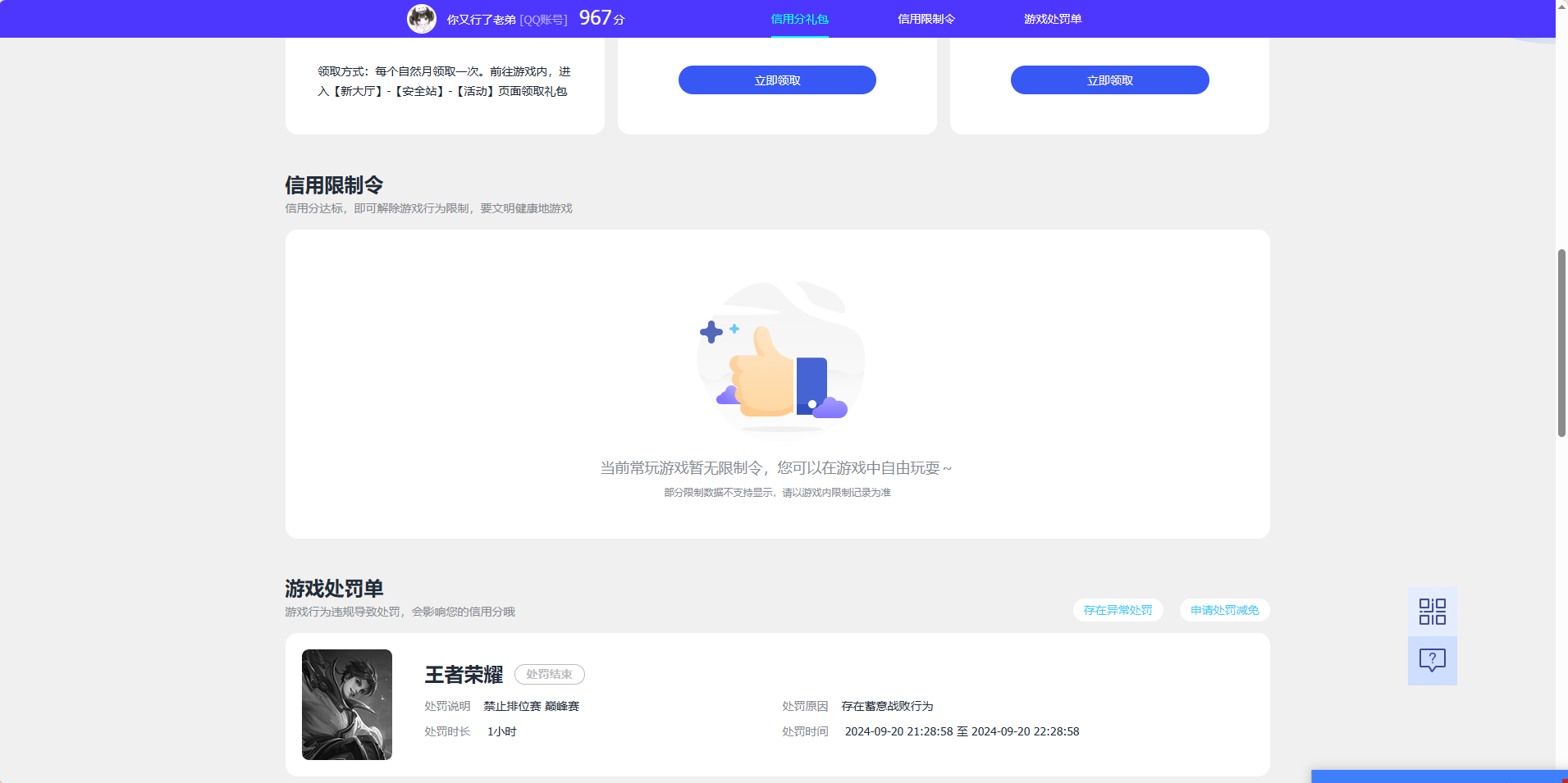 WZQM4700183王者荣耀账号详情图24 WZQM4700183王者荣耀账号详情图24