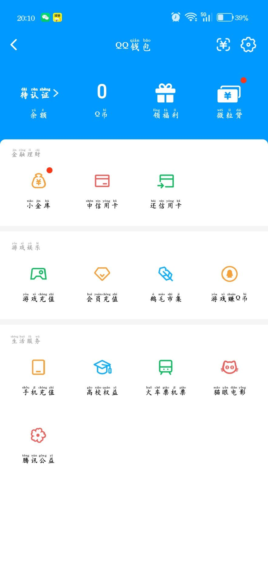 WZQM4700183王者荣耀账号详情图23 WZQM4700183王者荣耀账号详情图23