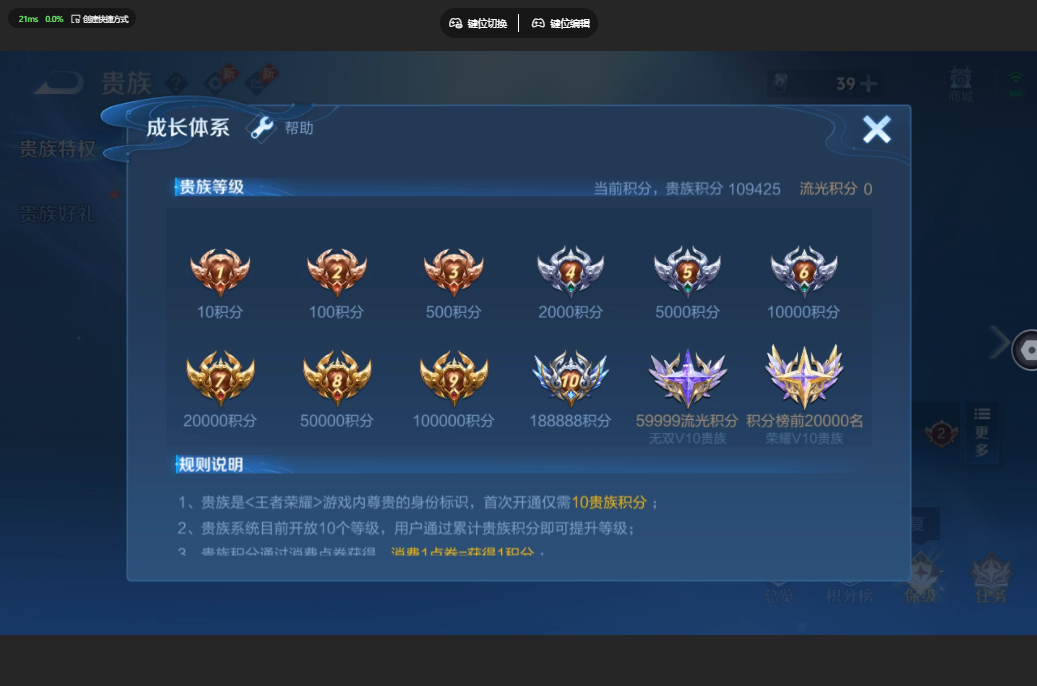 WZQM4700183王者荣耀账号详情图21 WZQM4700183王者荣耀账号详情图21
