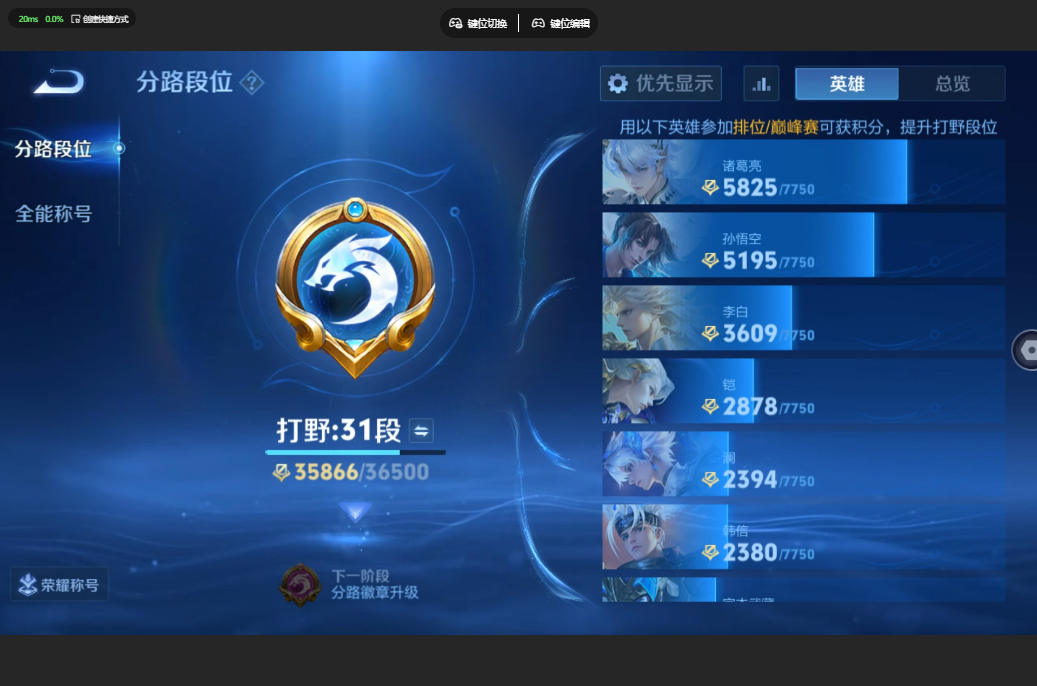 WZQM4700183王者荣耀账号详情图20 WZQM4700183王者荣耀账号详情图20