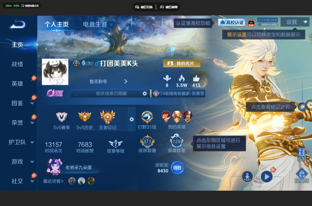 WZQM4700183王者荣耀账号详情图17 WZQM4700183王者荣耀账号详情图17