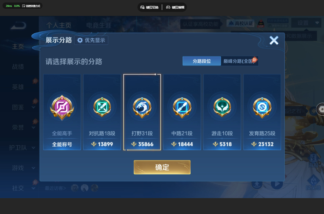 WZQM4700183王者荣耀账号详情图16 WZQM4700183王者荣耀账号详情图16