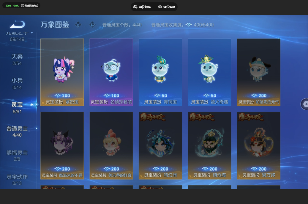 WZQM4700183王者荣耀账号详情图5 WZQM4700183王者荣耀账号详情图5