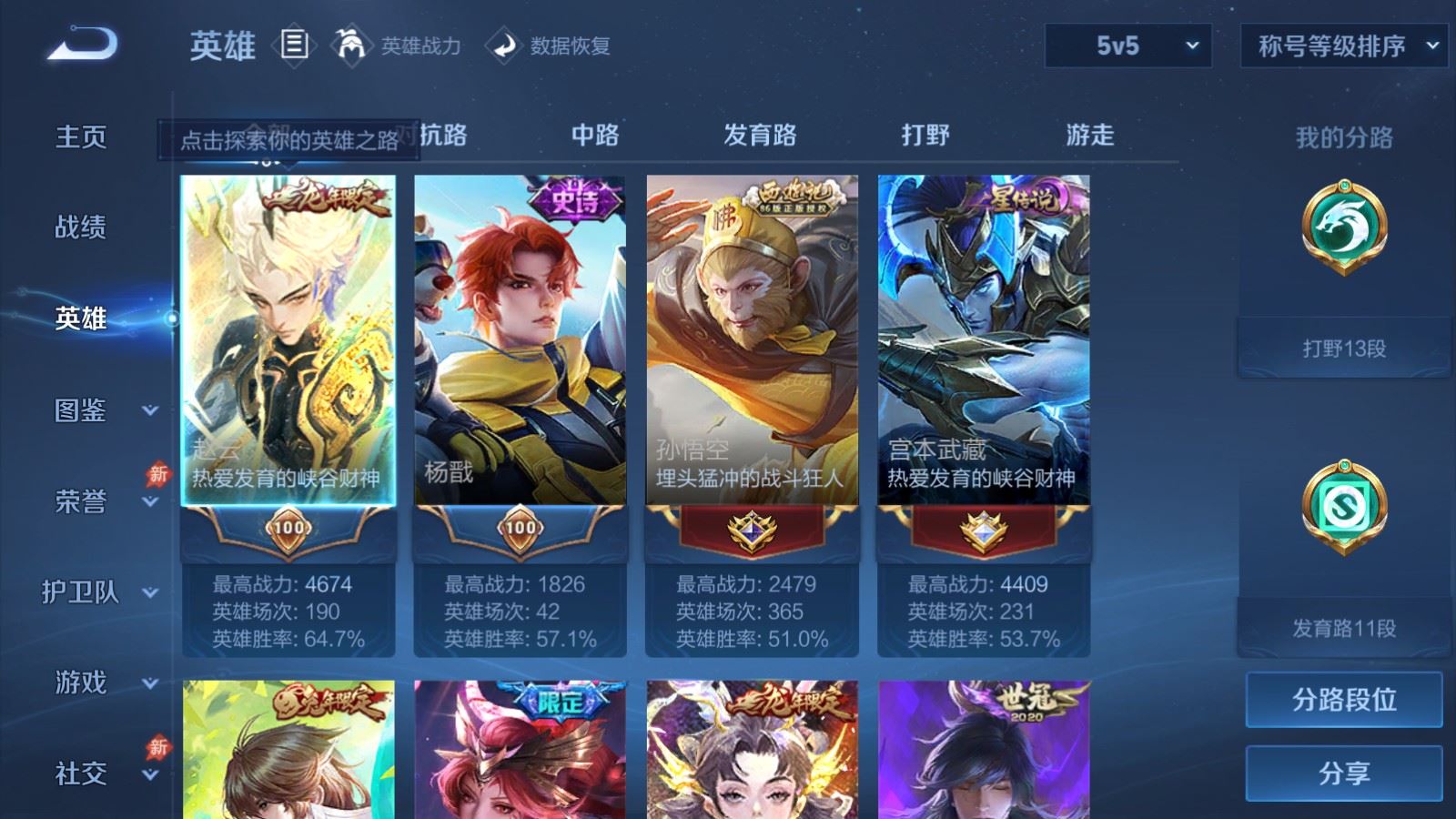 账号详情图片