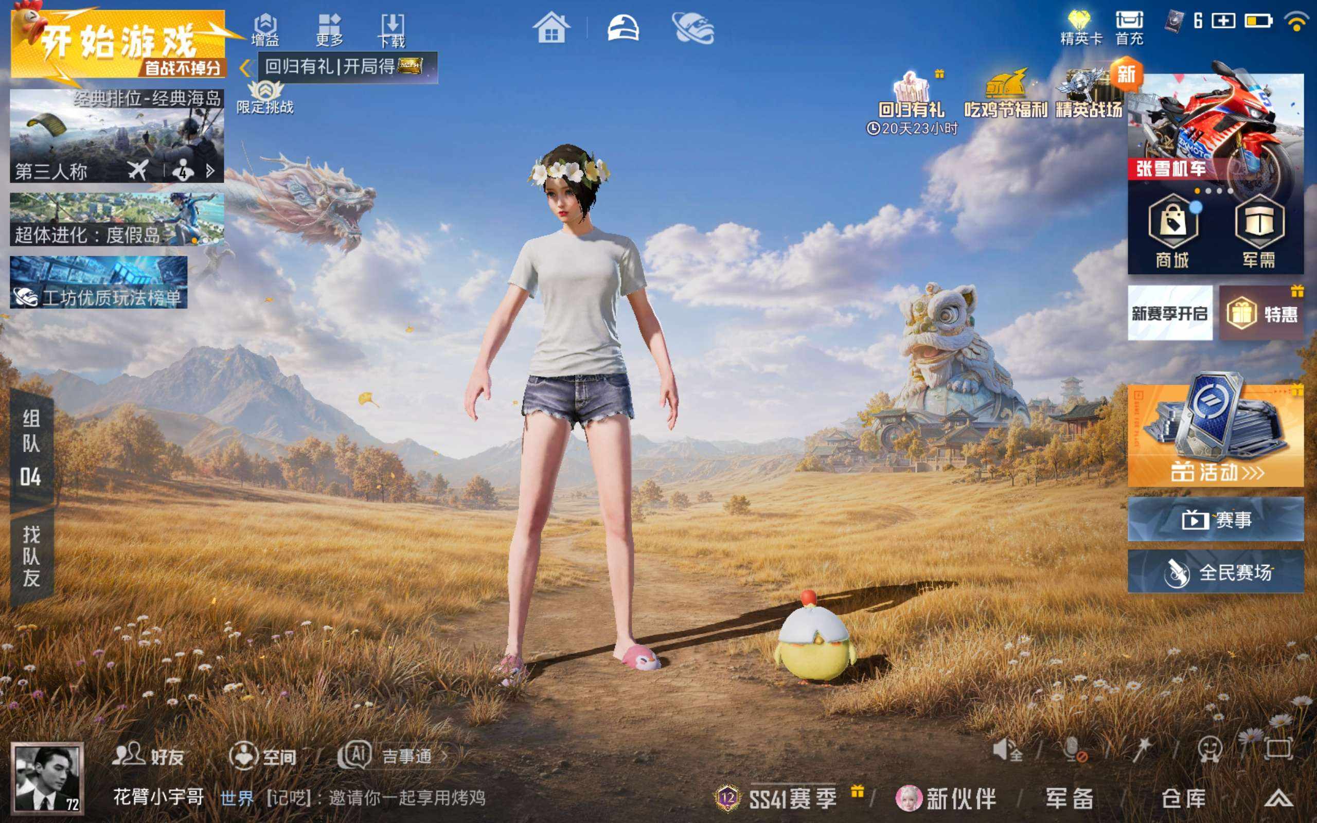 大图