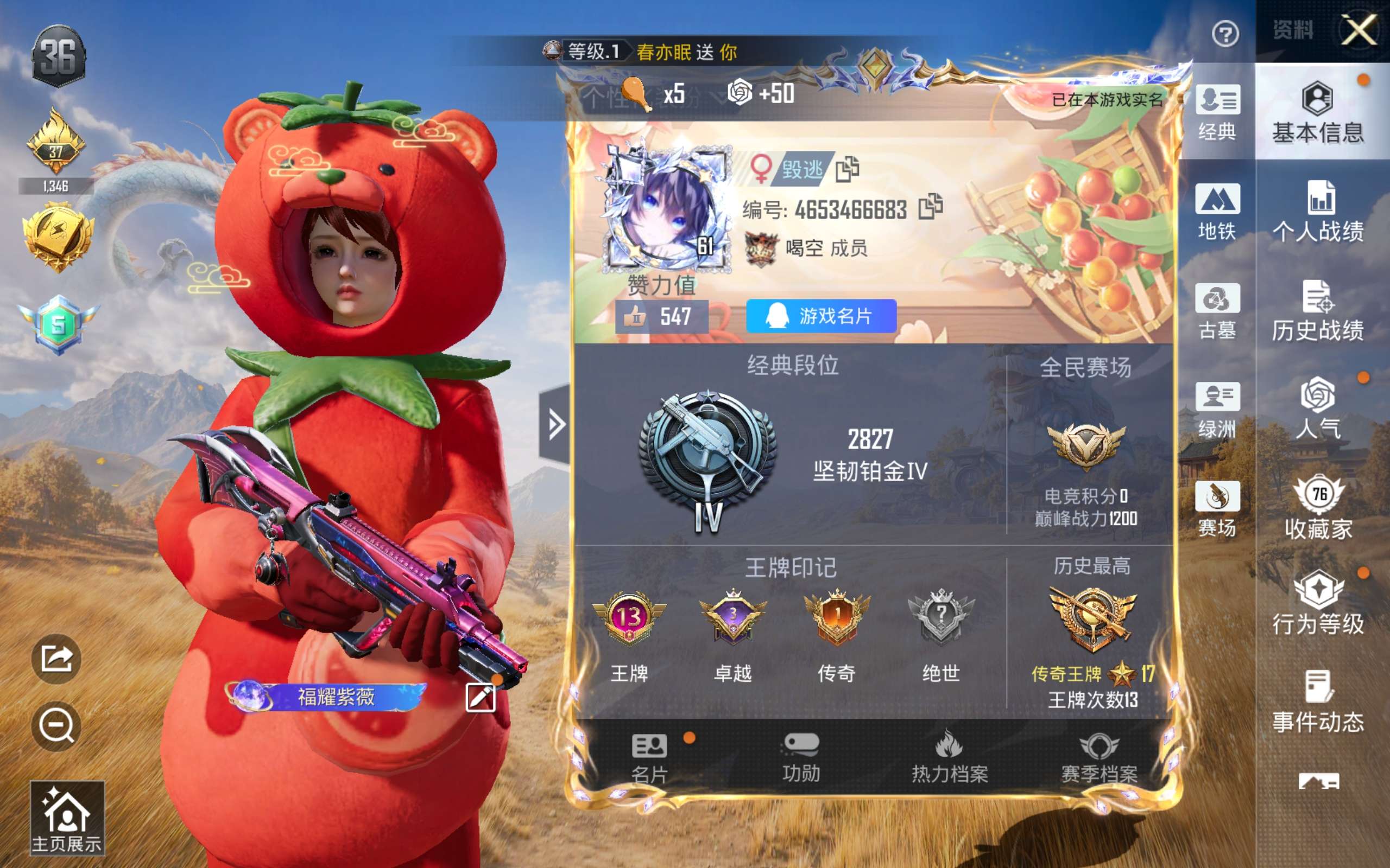 账号详情图片