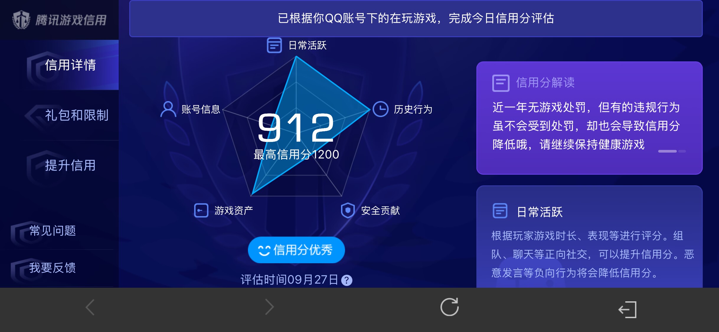 WZDN4699799王者荣耀账号详情图4 WZDN4699799王者荣耀账号详情图4