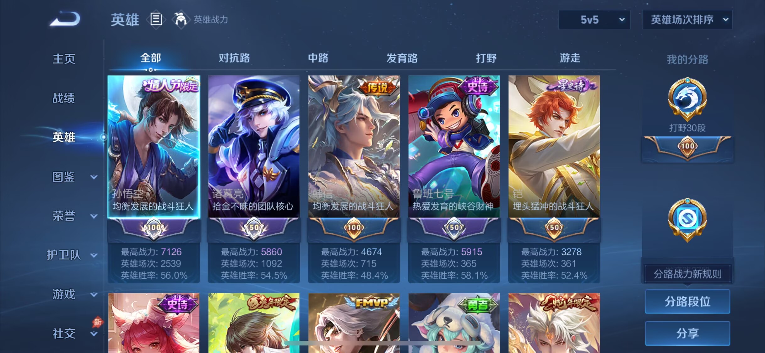 WZDN4699799王者荣耀账号详情图2 WZDN4699799王者荣耀账号详情图2