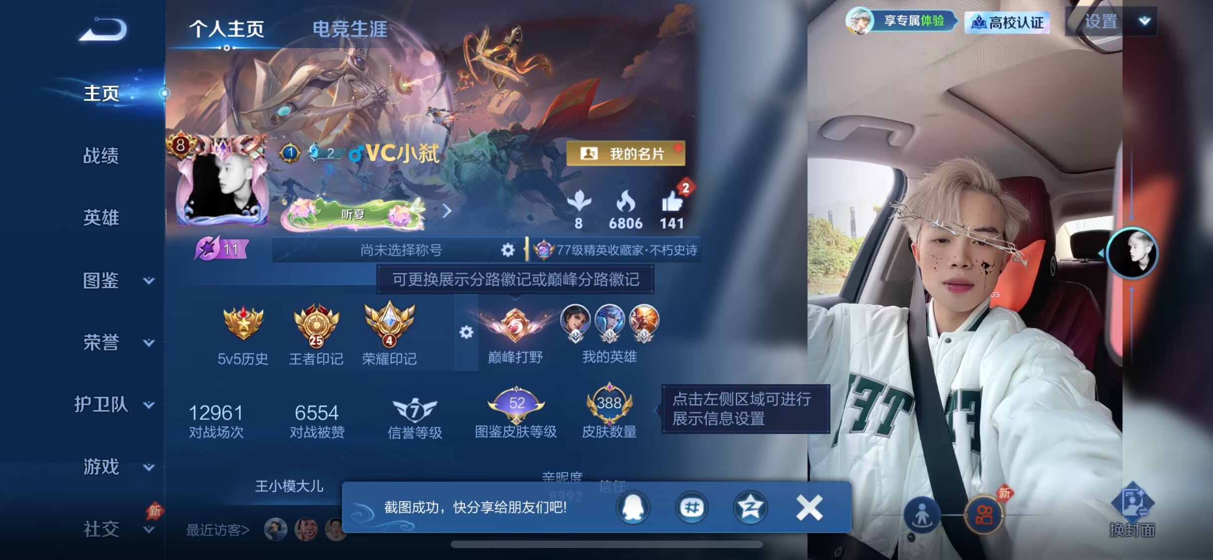 WZDN4699799王者荣耀账号详情图7 WZDN4699799王者荣耀账号详情图7