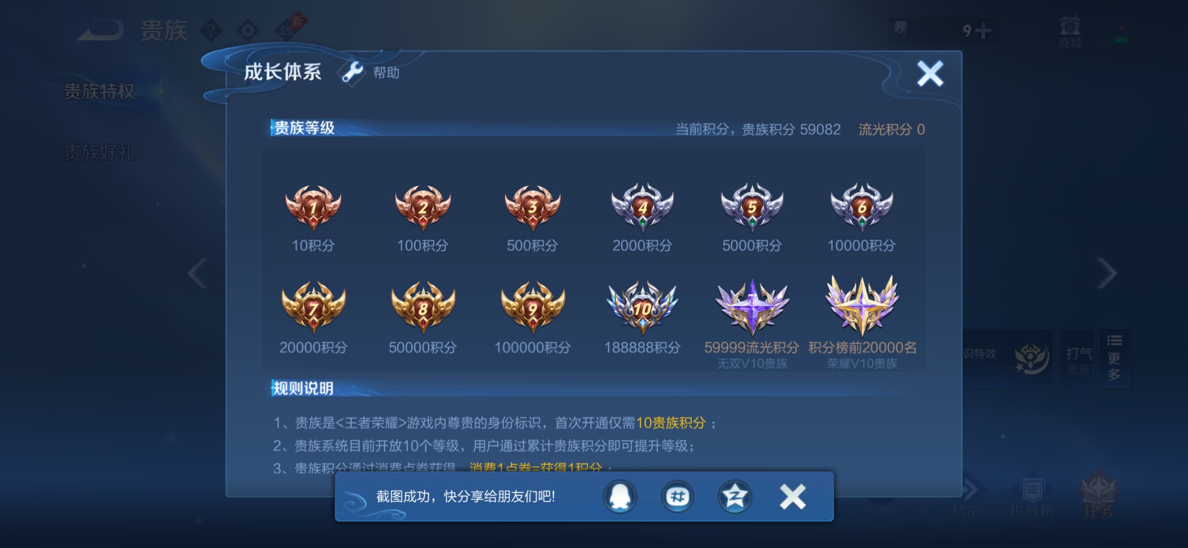 WZDN4699799王者荣耀账号详情图5 WZDN4699799王者荣耀账号详情图5