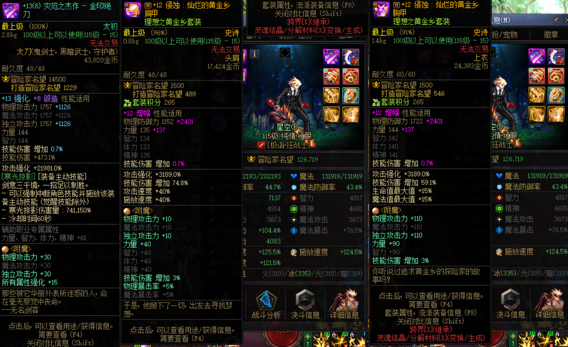 [26906247]A找回包赔号-版本一线进度红12连体22C奶12个生命巡礼都可未央！红12带13武器耳环狂战12.6w带透明龙袍，红10缪斯红7奶妈2个剑魂，17个6-10w小号