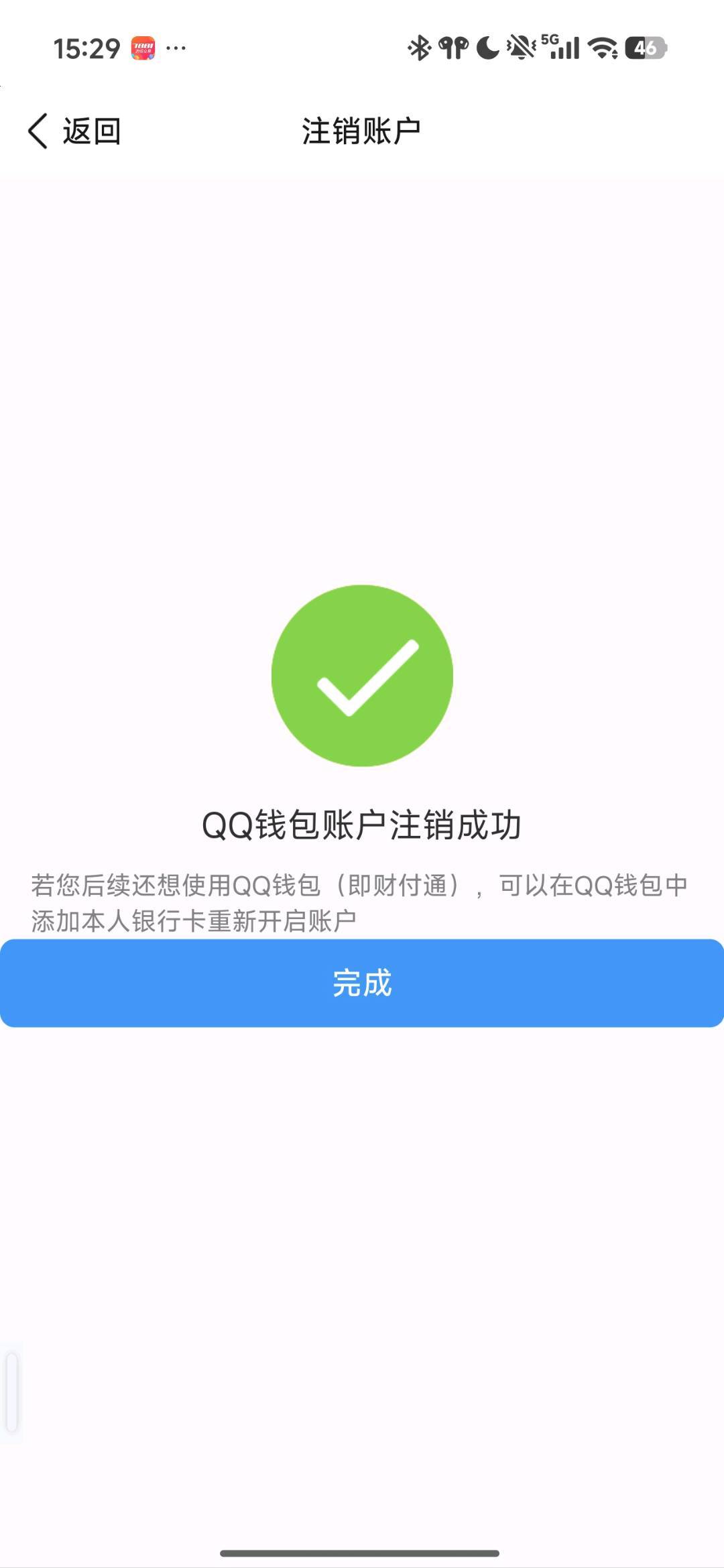 WZQM4700439王者荣耀账号详情图3 WZQM4700439王者荣耀账号详情图3
