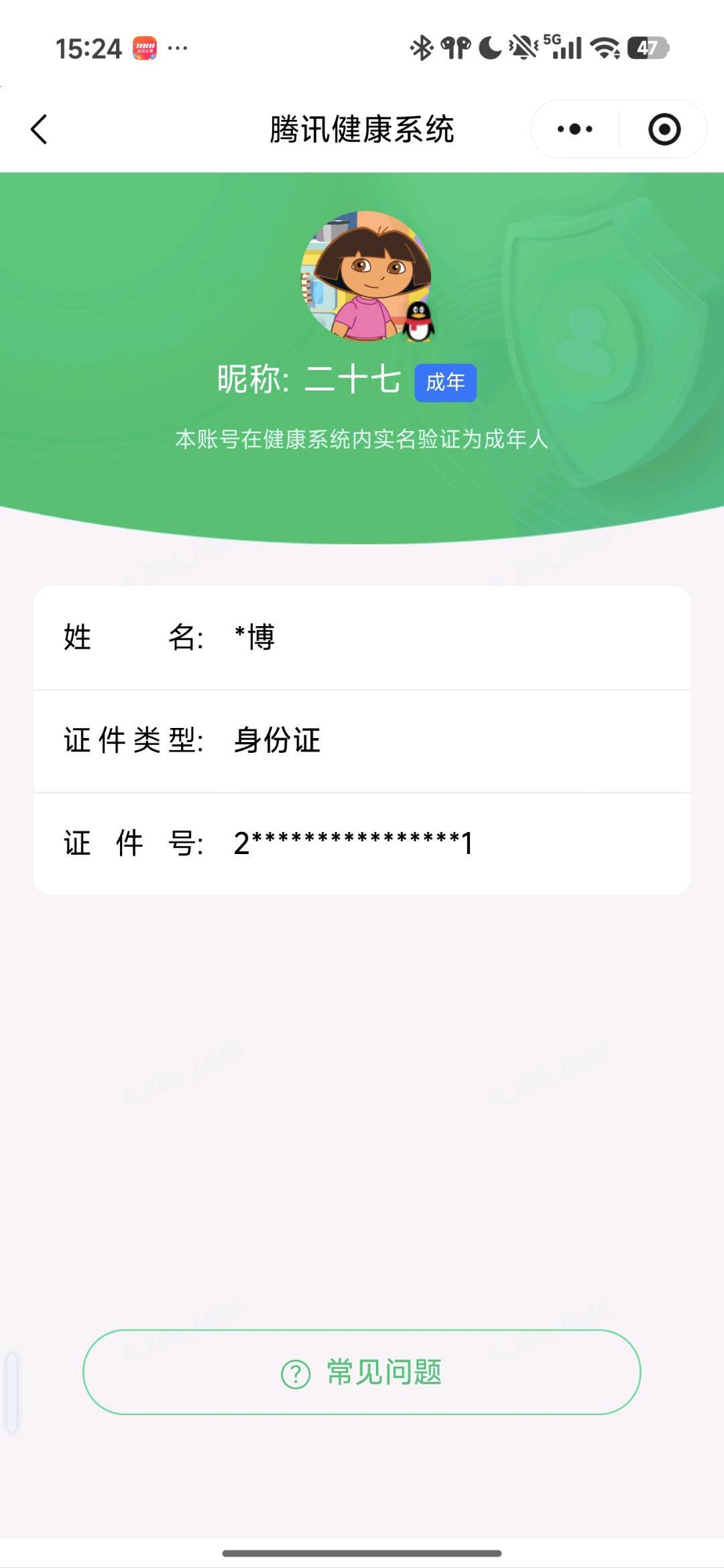 WZQM4700439王者荣耀账号详情图4 WZQM4700439王者荣耀账号详情图4