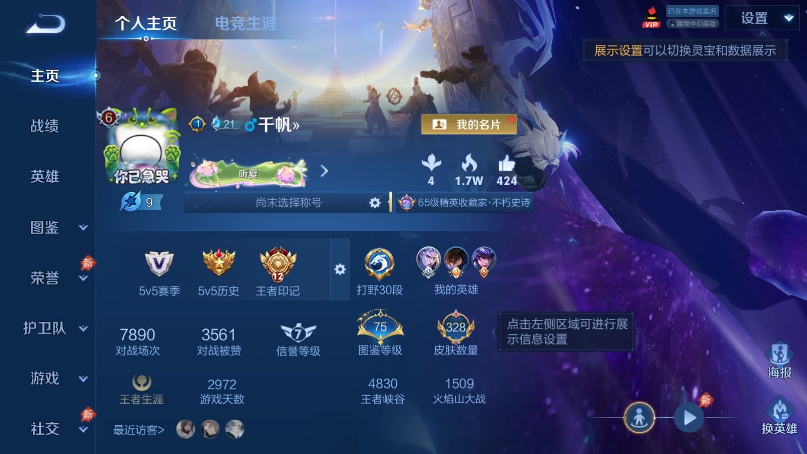 账号详情图片