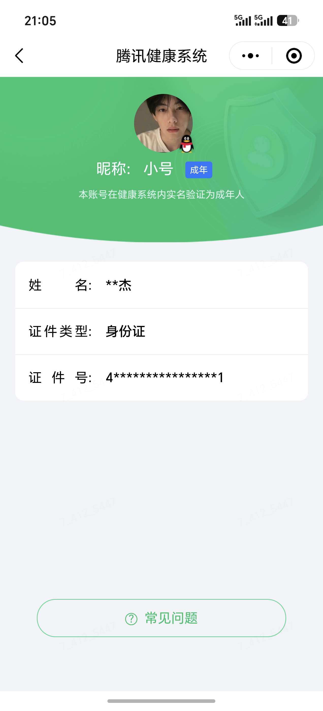 WZQM4700867王者荣耀账号详情图6 WZQM4700867王者荣耀账号详情图6