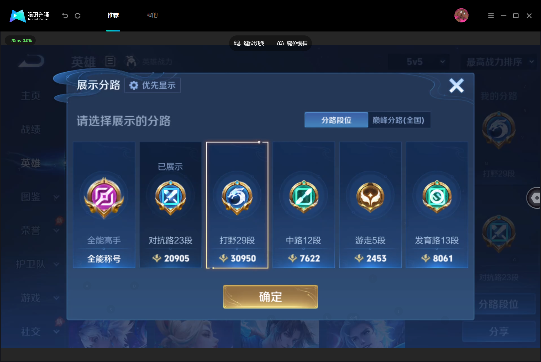 WZMMN4740235王者荣耀账号详情图5