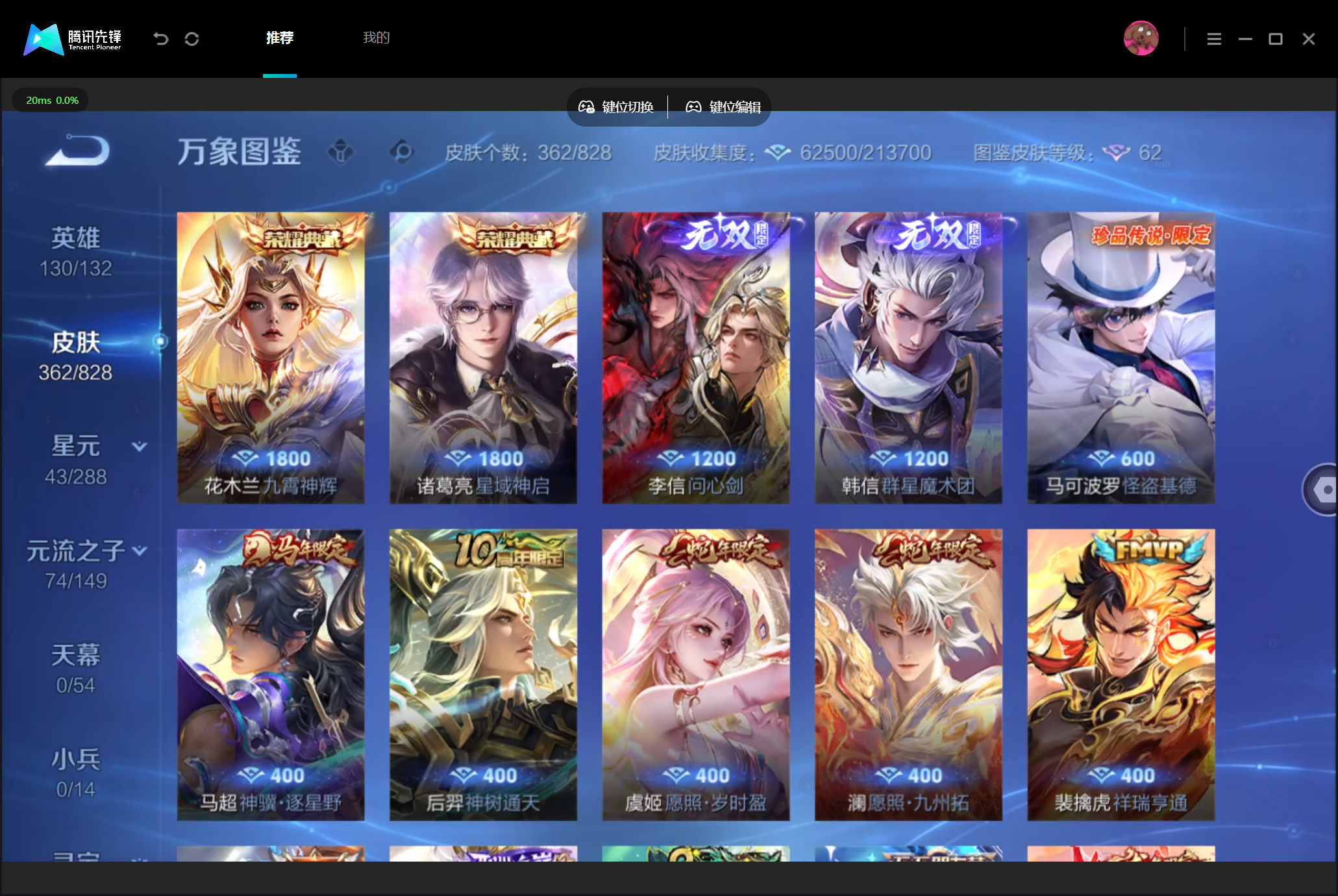 WZMMN4740235王者荣耀账号详情图7
