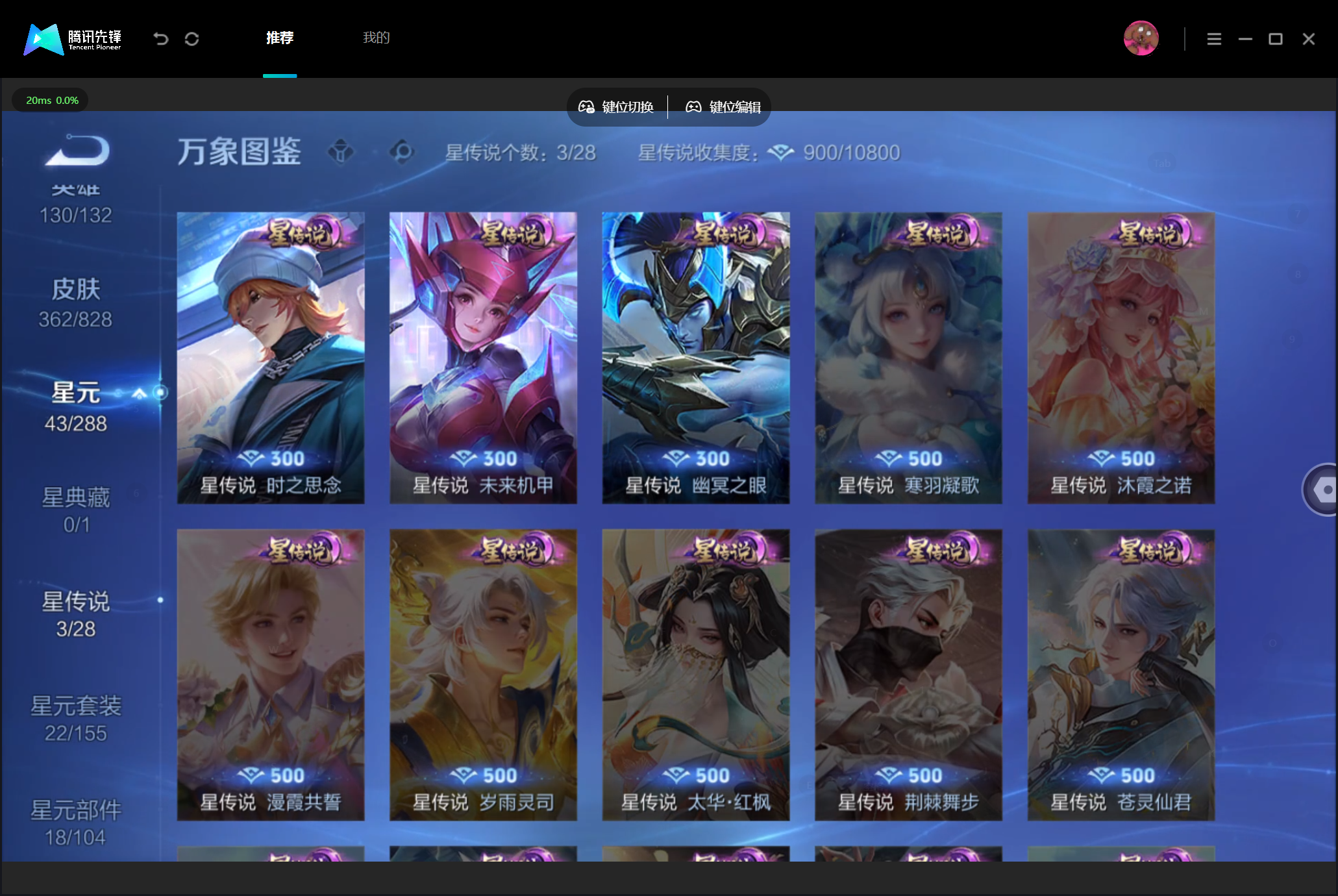 WZMMN4740235王者荣耀账号详情图8