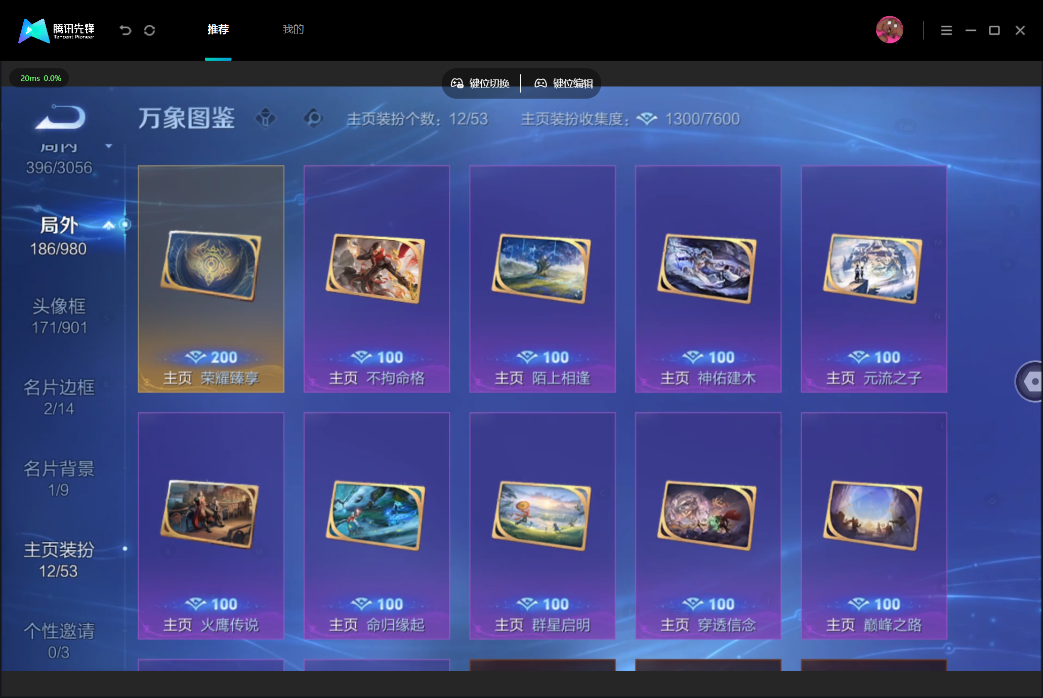 WZMMN4740235王者荣耀账号详情图10