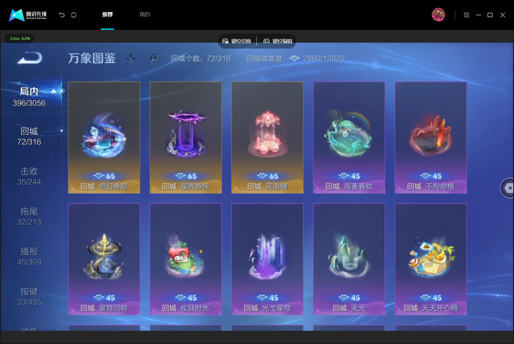 WZMMN4740235王者荣耀账号详情图11