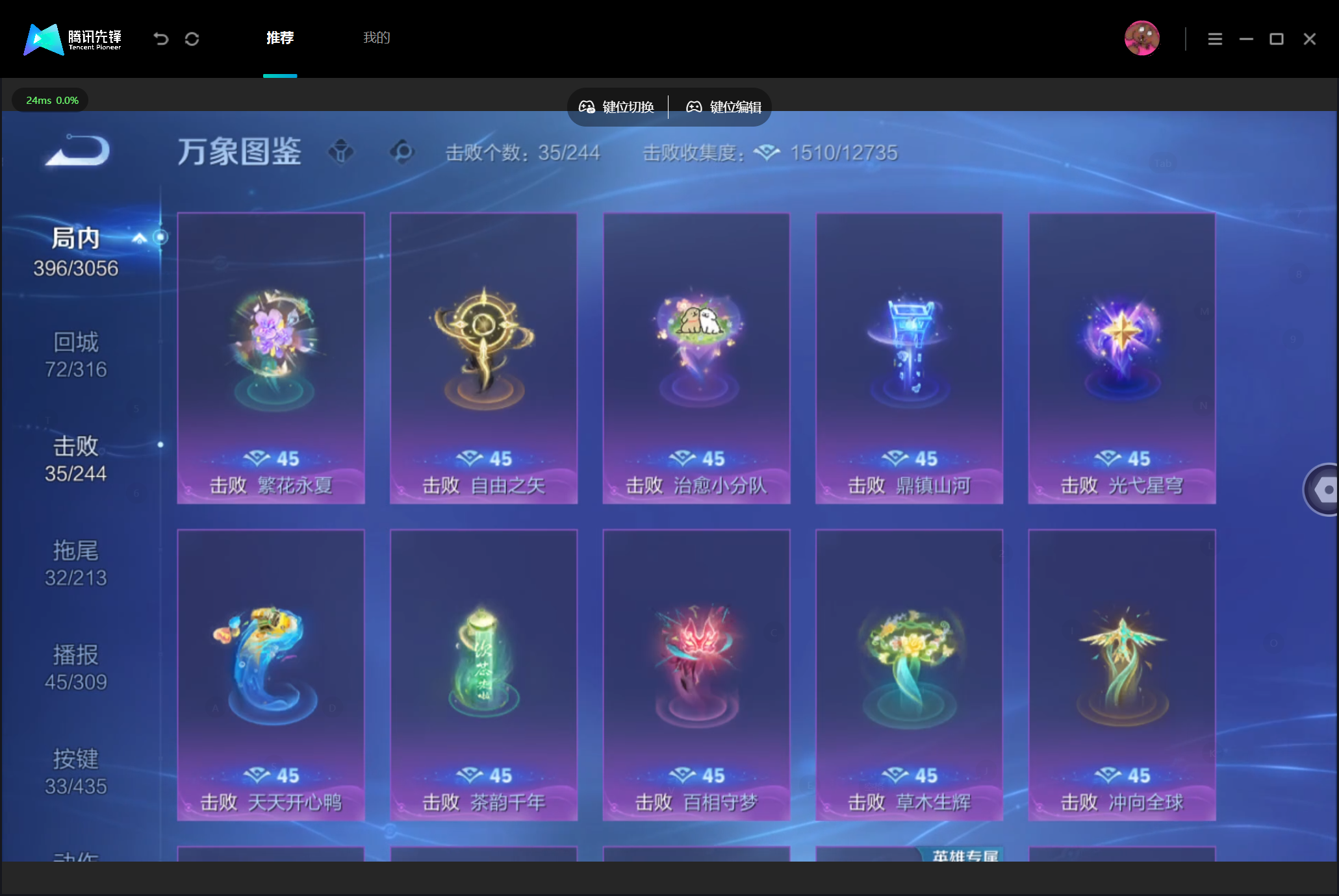WZMMN4740235王者荣耀账号详情图12