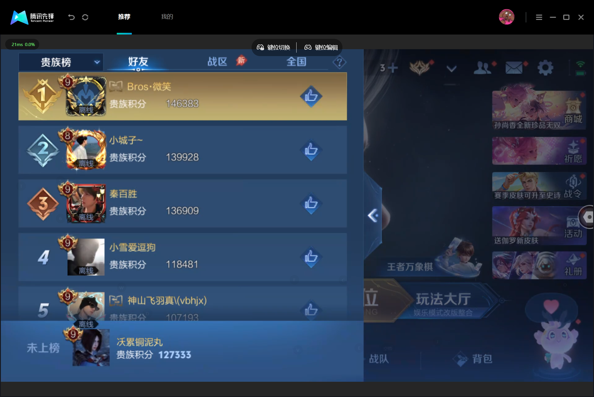 WZMMN4740235王者荣耀账号详情图17
