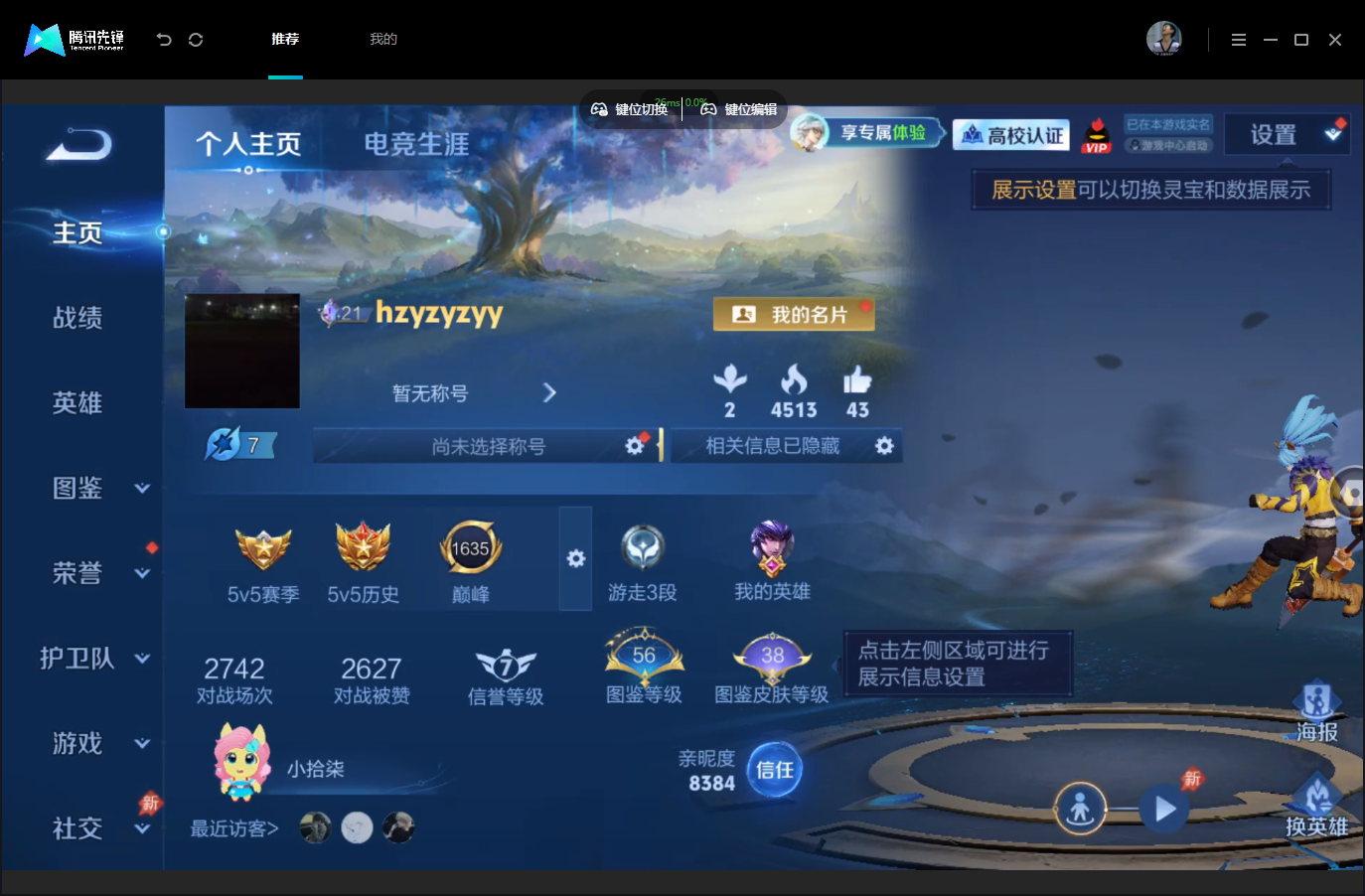 WZMMN4740282王者荣耀账号详情图3 WZMMN4740282王者荣耀账号详情图3