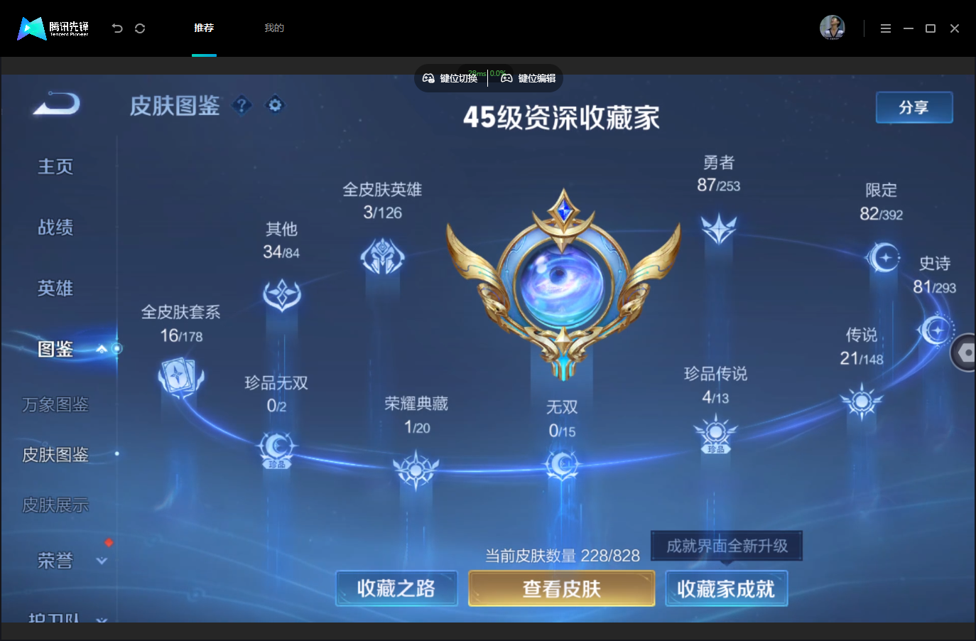 WZMMN4740282王者荣耀账号详情图6 WZMMN4740282王者荣耀账号详情图6