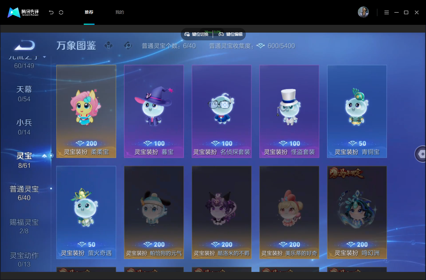WZMMN4740282王者荣耀账号详情图8 WZMMN4740282王者荣耀账号详情图8