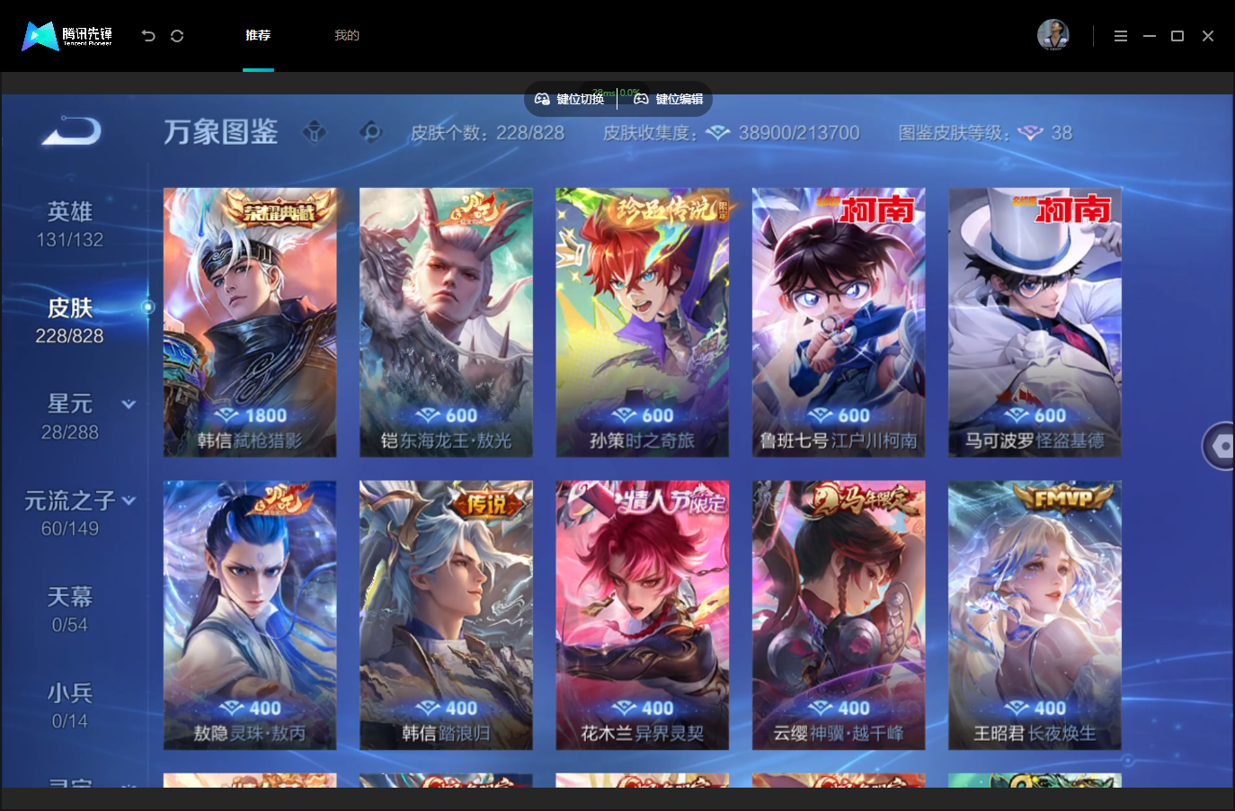 WZMMN4740282王者荣耀账号详情图10 WZMMN4740282王者荣耀账号详情图10