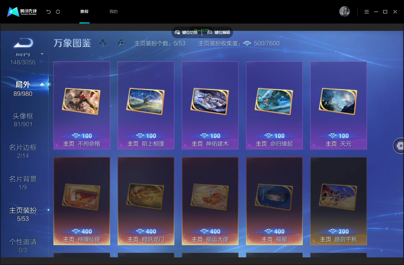WZMMN4740282王者荣耀账号详情图12 WZMMN4740282王者荣耀账号详情图12