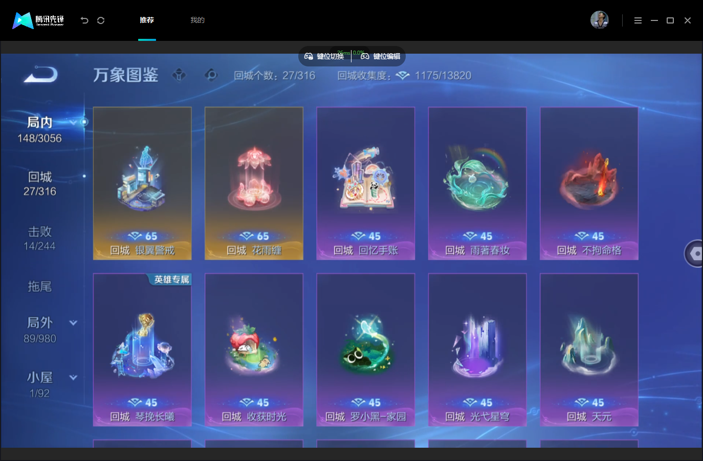 WZMMN4740282王者荣耀账号详情图13 WZMMN4740282王者荣耀账号详情图13